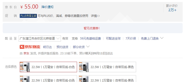 无优惠券界面